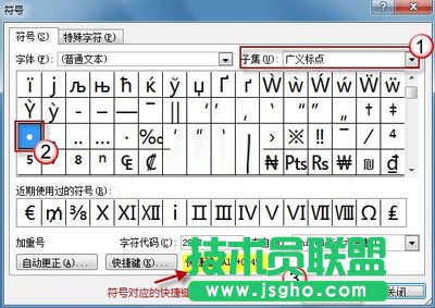 单击“插入”按钮