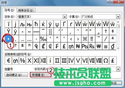 点击快捷键
