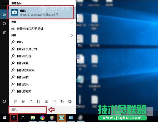 Win10笔记本怎么打开摄像头？2种Win10笔记本摄像头打开方法
