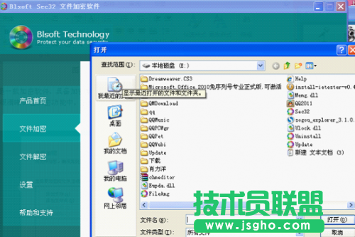 Blsoft Sec32安装使用教程