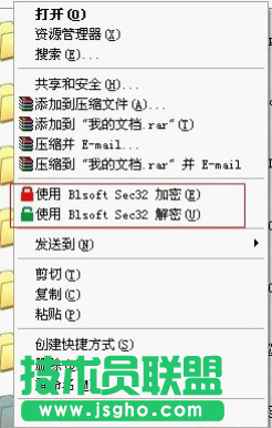 Blsoft Sec32安装使用教程