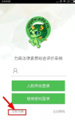 力高答题用户名用什么注册