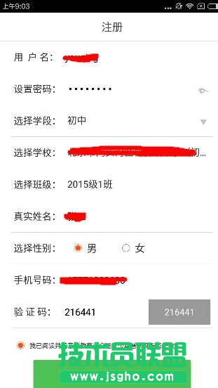 力高答题用户名用什么注册 力高答题注册账号流程