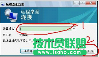 远程桌面连接设置
