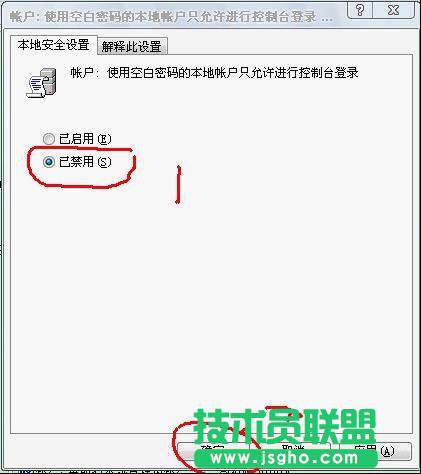 远程桌面连接设置