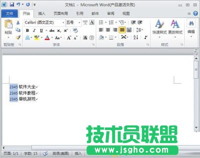 选择纵向文字