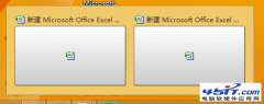 excel 2007如何打开两个独立窗口