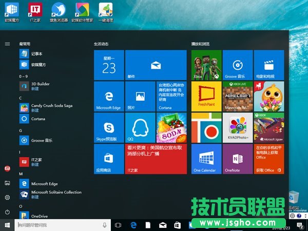 如何一次性关闭所有Win10磁贴通知 三联