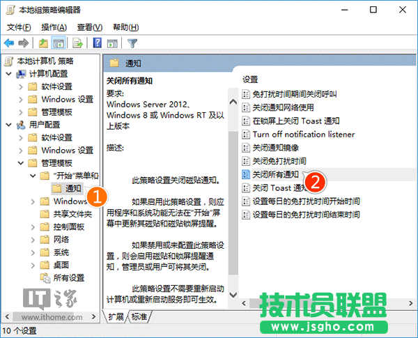 教你一次性关闭所有Win10磁贴通知，再也不用挨个点