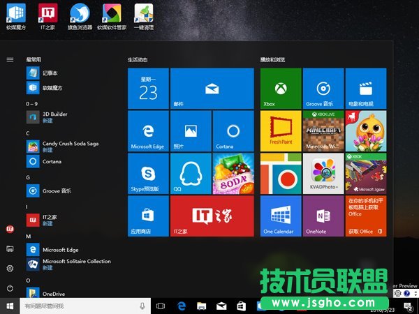 教你一次性关闭所有Win10磁贴通知，再也不用挨个点