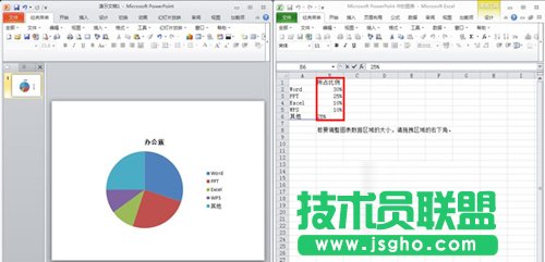 应用图表功能让ppt中的数据动起来