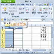 巧用WPS Office 2012设置表格下拉列表