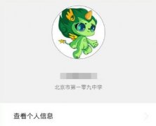 力高答题注册看不到信息怎么办
