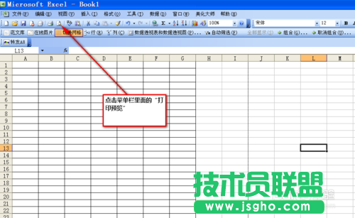 excel怎么设置页码?