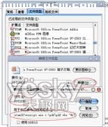 在PowerPoint 2007里把PPT文档批量转为PDF