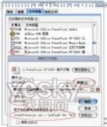 在PowerPoint 2007里把PPT文档批量转为PDF