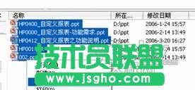 在PowerPoint 2007里把PPT文档批量转为PDF