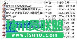 在PowerPoint 2007里把PPT文档批量转为PDF