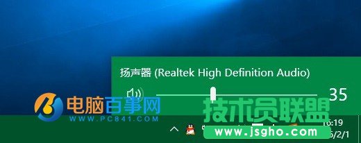 Win10声音怎么调