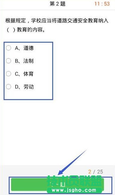 力高答题怎么参赛答题 力高答题软件客户端考试步骤