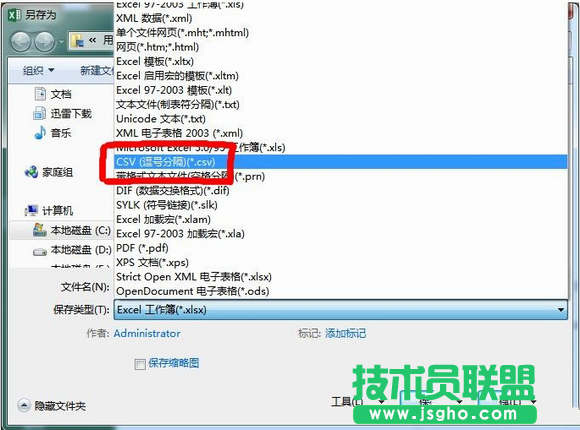 excel怎么导入手机联系人？ 三联