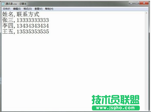 excel怎么导入手机联系人？excel导入手机联系人教程