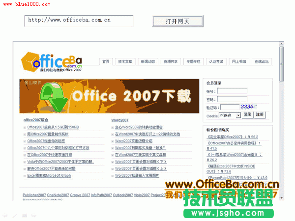 在PPT2007中直接打开网页