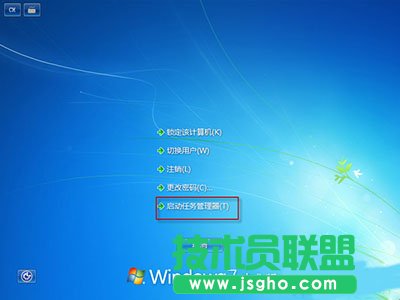 Win7任务管理器