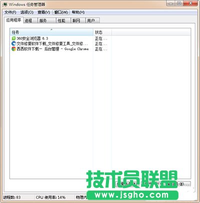 Win7任务管理器