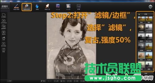 好照片简单几步打造属于你的老照片