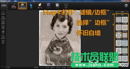 好照片简单几步打造属于你的老照片