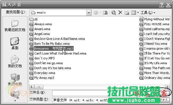 怎样给Powerpoint 2003文档添加背景音乐功能