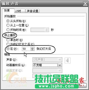 怎样给Powerpoint 2003文档添加背景音乐功能
