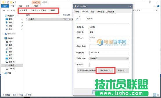 快捷方式怎么固定到任务栏 Win10快捷方式固定到任务栏中方法