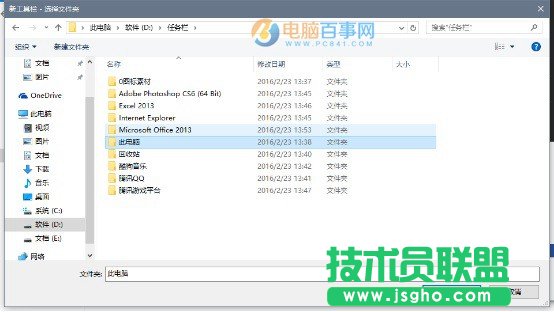 快捷方式怎么固定到任务栏 Win10快捷方式固定到任务栏中方法