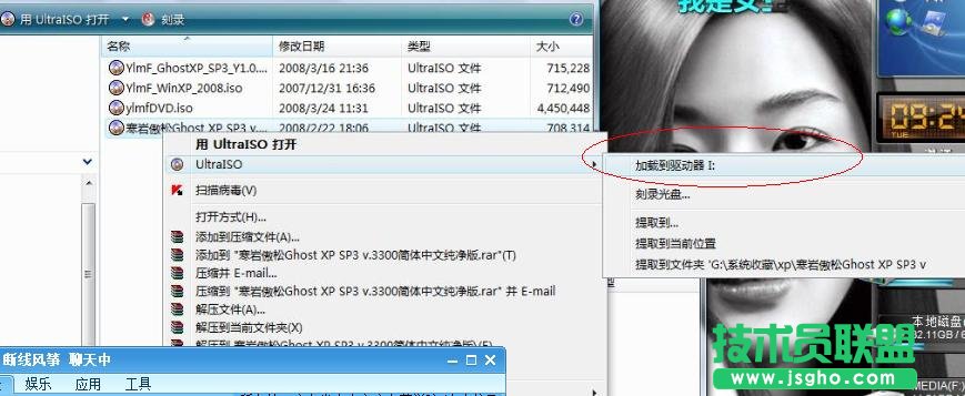 虚拟光驱软件加载本镜像iso文件教程 三联教程