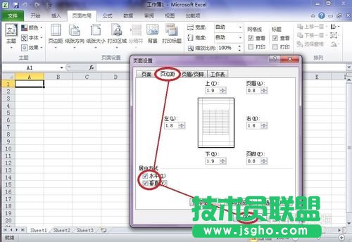 Excel怎么设置打印页面边距