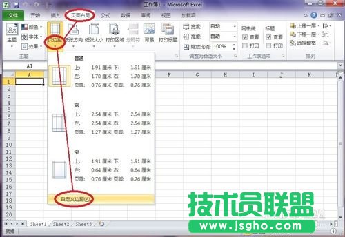 Excel怎么设置打印页面边距