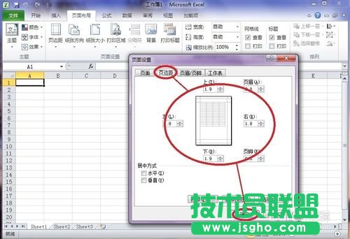 Excel怎么设置打印页面边距