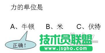 PowerPoint做交互课件 不用VBA照样搞定 三联