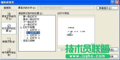 PowerPoint做交互课件 不用VBA照样搞定