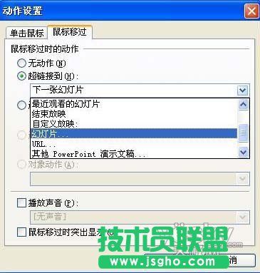 PowerPoint做交互课件 不用VBA照样搞定
