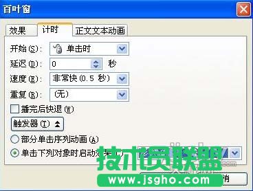 PowerPoint做交互课件 不用VBA照样搞定