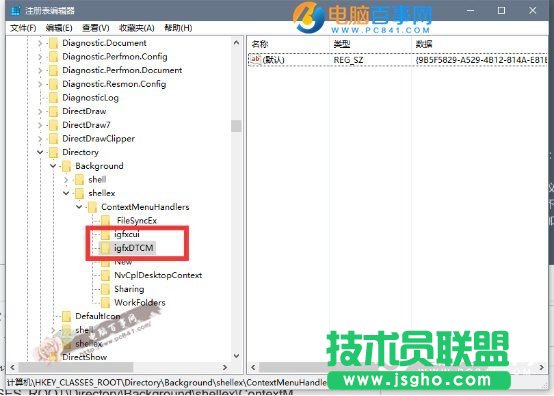 Win10右键图形属性怎么去掉？去除右键图形属性和图形选项的方法