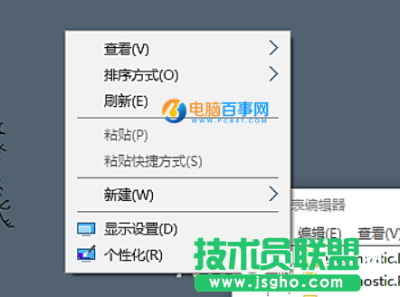Win10右键图形属性怎么去掉？去除右键图形属性和图形选项的方法