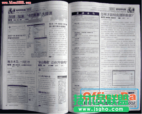  WPS文字中制作个性化页眉页脚 三联教程
