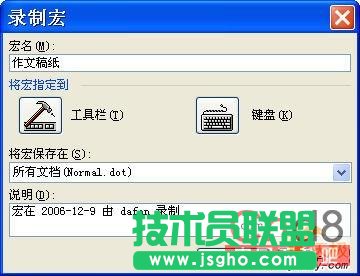Word中利用VBA编程制作考试用作文稿纸 三联