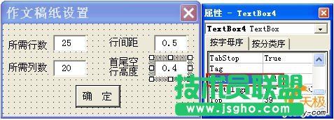 Word中利用VBA编程制作考试用作文稿纸