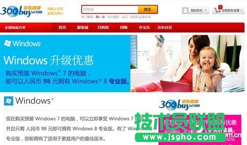 华硕N46预装正版Win7 影音娱乐全新体验