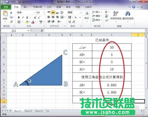Excel怎么制作一个能自动计算三角形边长的工作表  三联
